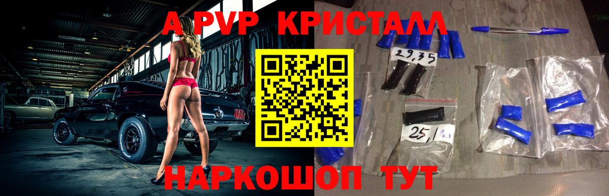 Саров  Alfa_PVP Crystall  Вход с VPN 