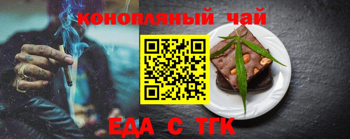 Cannafood конопля  Вход с VPN  Саров 