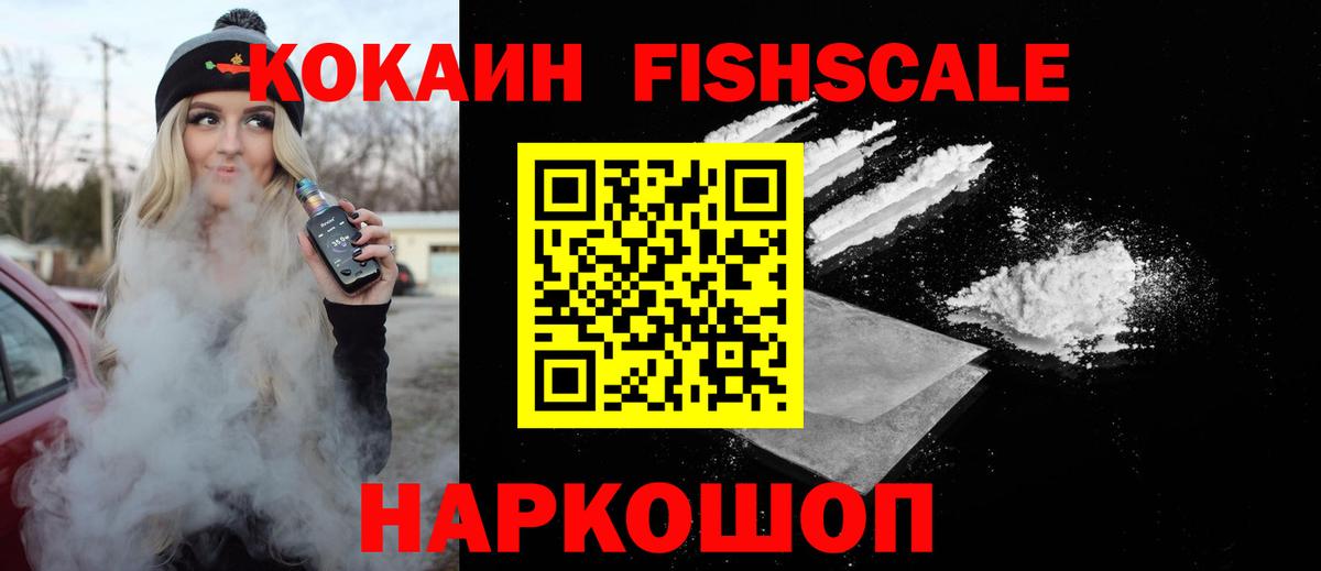 КОКАИН Эквадор  Вход с VPN  COCAIN VHQ  Саров 