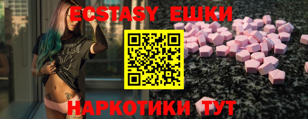 Ecstasy таблы  Экстази 300 mg  Саров  Ecstasy  цены   Вход с VPN 