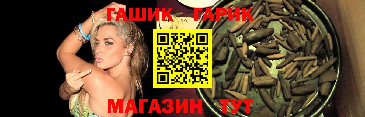 ГАШ Premium Саров