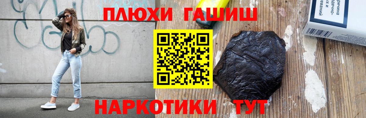 Саров  ГАШИШ VHQ  ГАШ убойный  ГАШИШ  Вход с VPN 