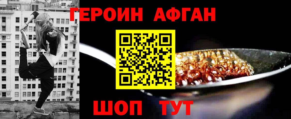 ГЕРОИН VHQ  Вход с VPN  Саров 