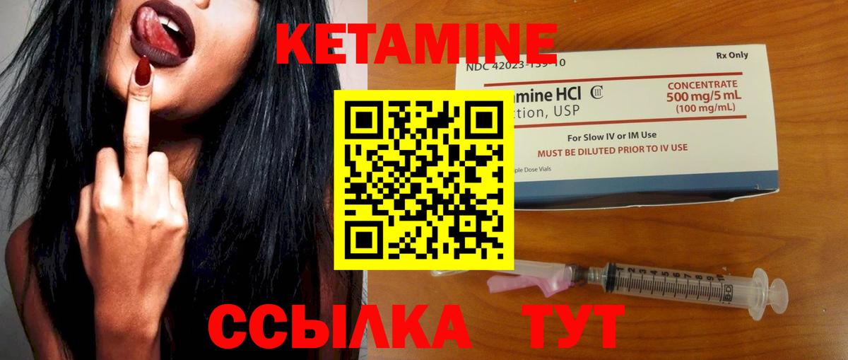 КЕТАМИН ketamine  Кетамин ketamine  omg как зайти  Саров  Вход с VPN 