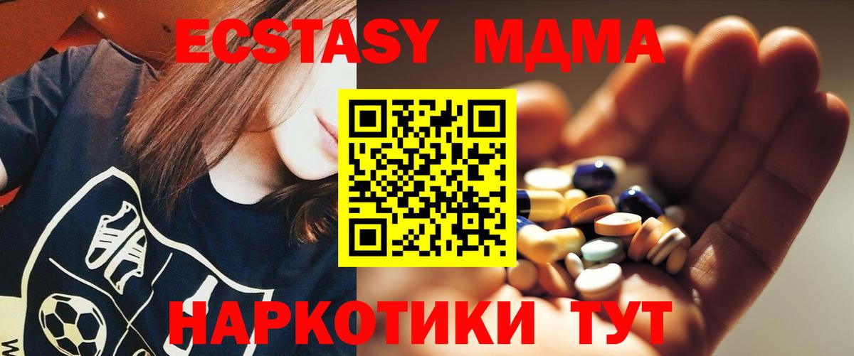 МДМА crystal  МДМА crystal  МДМА  Саров  Вход с VPN 