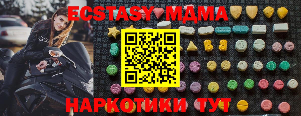 МДМА crystal Саров