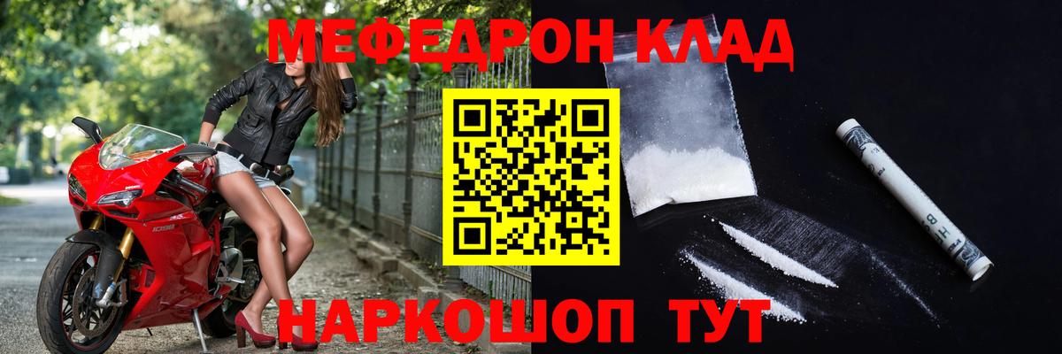 где продают наркотики  Мефедрон мяу мяу  Меф  МЯУ-МЯУ  Вход с VPN  Саров 
