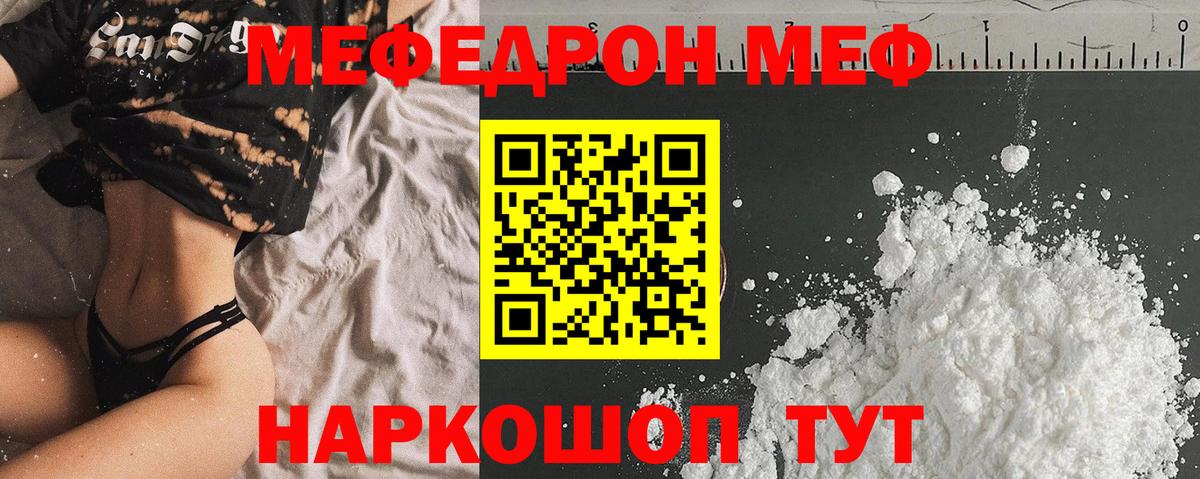 Меф Саров