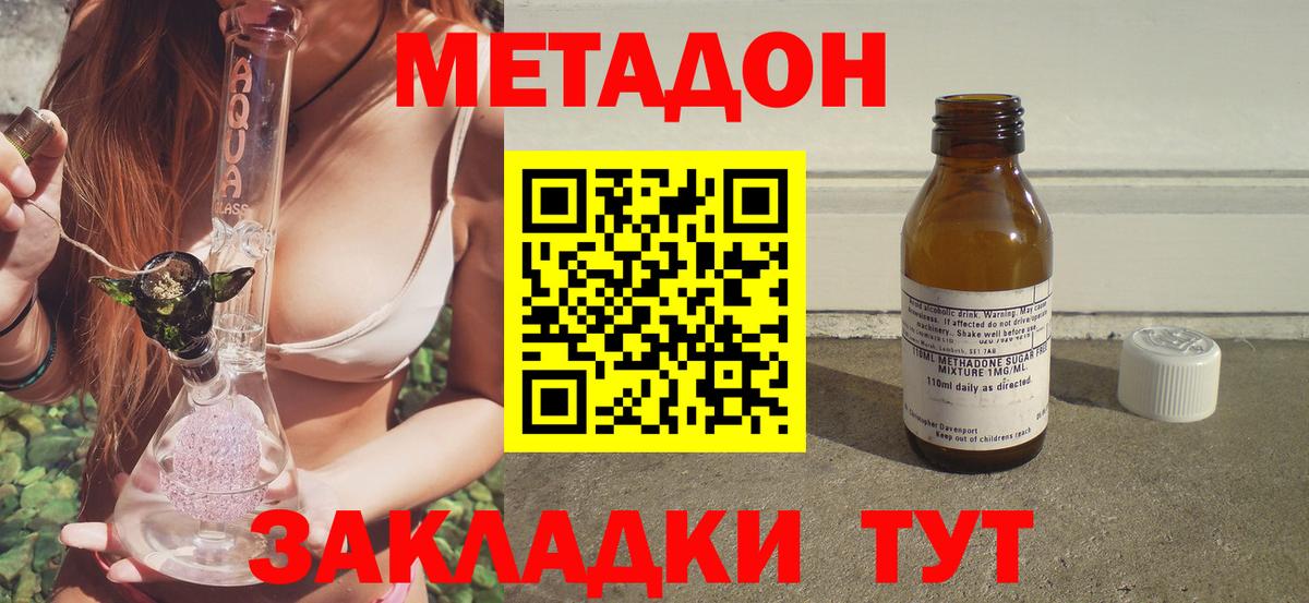МЕТАДОН мёд  Вход с VPN  Саров  Метадон белоснежный 