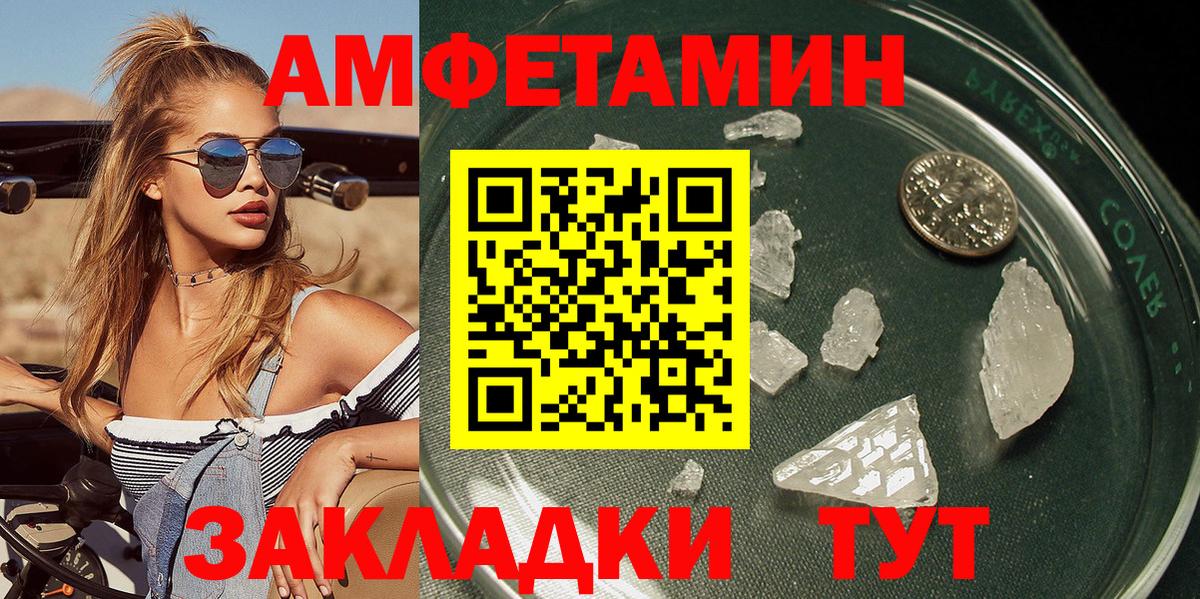 МЕТАМФЕТАМИН винт  Вход с VPN  Саров 