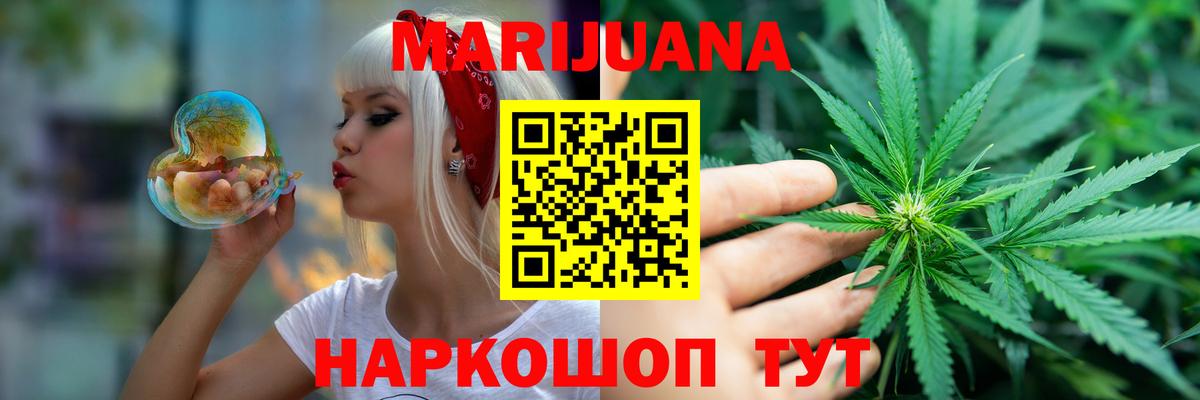 Марихуана Bruce Banner Саров